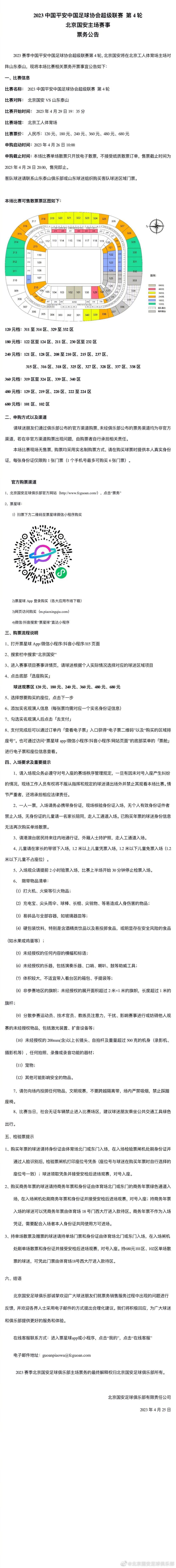 菲利克斯今夏从马竞租借加盟巴萨，此前巴萨击败马竞，他进球后并没有选择不庆祝，差点和马竞球员冲突，媒体盛传他和马竞球员以及马竞主帅西蒙尼的关系都不好。